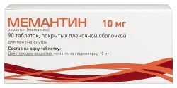Мемантин табл. п/о пленочной 10 мг №90 шт.