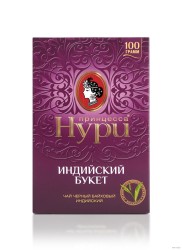 Чай, Принцесса Нури 250 г Индийский Букет листовой