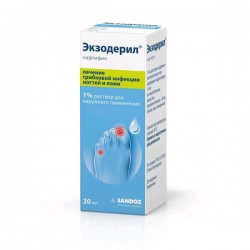 Экзодерил р-р д/наружн. прим. 1% 20 мл 1 шт.