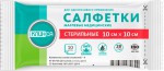 Салфетки марлевые стерильные, Клинса р. 10смх10см 10 шт 28 г/м кв.