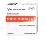 Губка гемостатическая, р. 50ммх50мм №1 коллагеновая кровоостанавливающая