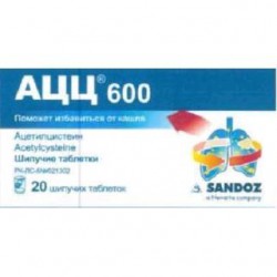 АЦЦ 600 табл. шип. 600 мг 20 шт.
