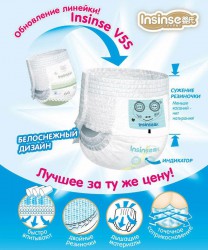 Подгузники-трусики, Insinse (Инсайнс) 15+ кг р. XXL №16 V5S