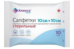 Салфетки марлевые стерильные, Клинса р. 10смх10см 10 шт 28 г/м кв. 8 сложений