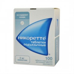 Никоретте табл. подъязычн. 2 мг 100 шт.