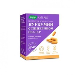 Куркумин с пиперином, табл. 1.1 г №30